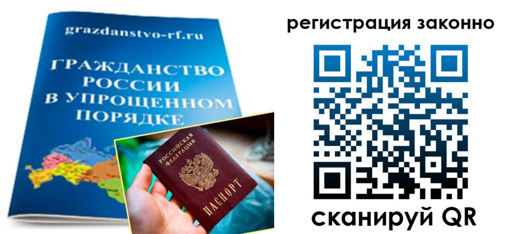 прописка для школы в Барабинске