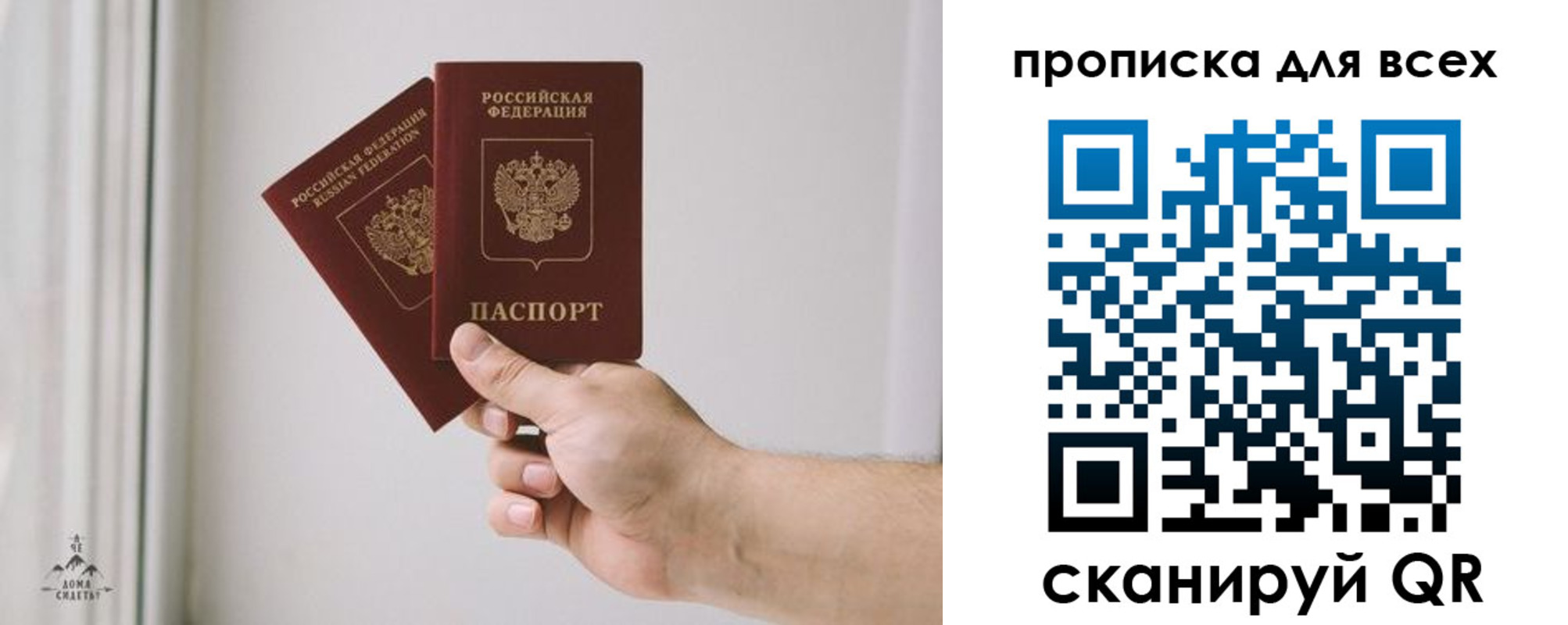 временная регистрация недорого в Барабинске